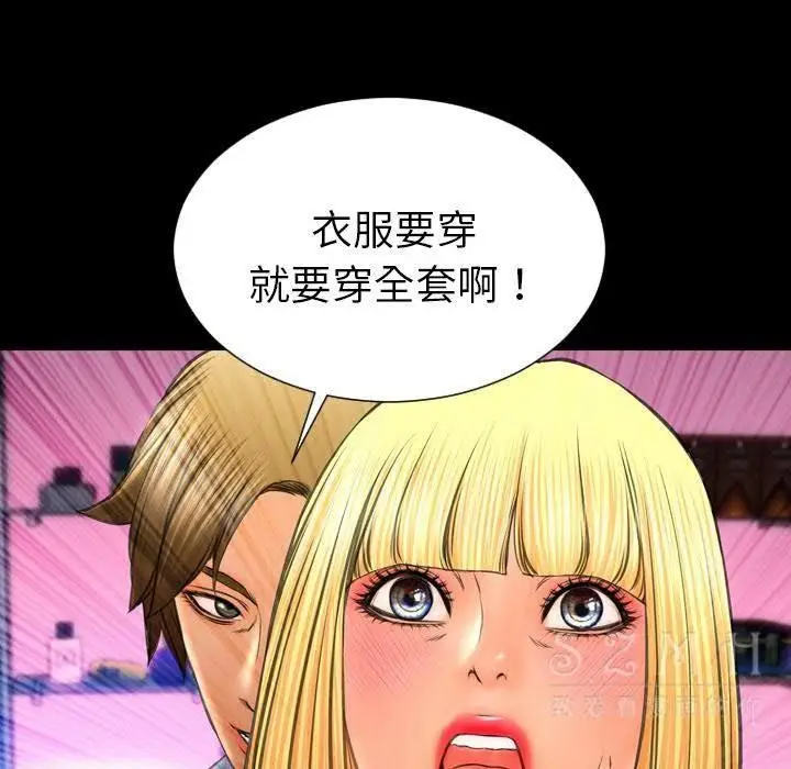 漫画《S商店的她》第27话第23张图