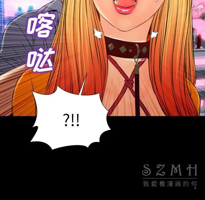 漫画《S商店的她》第27话第24张图