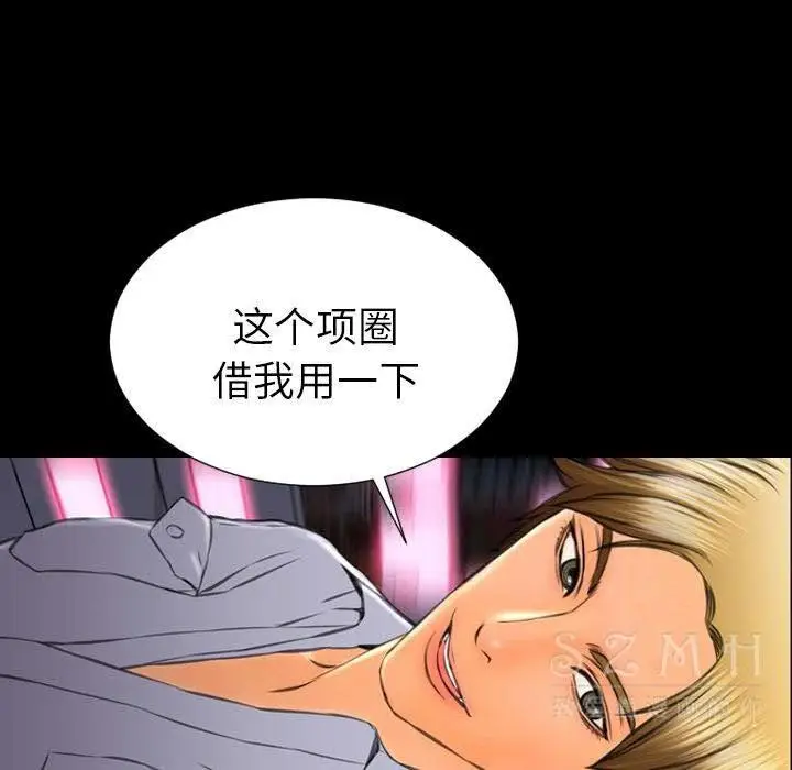 漫画《S商店的她》第27话第25张图