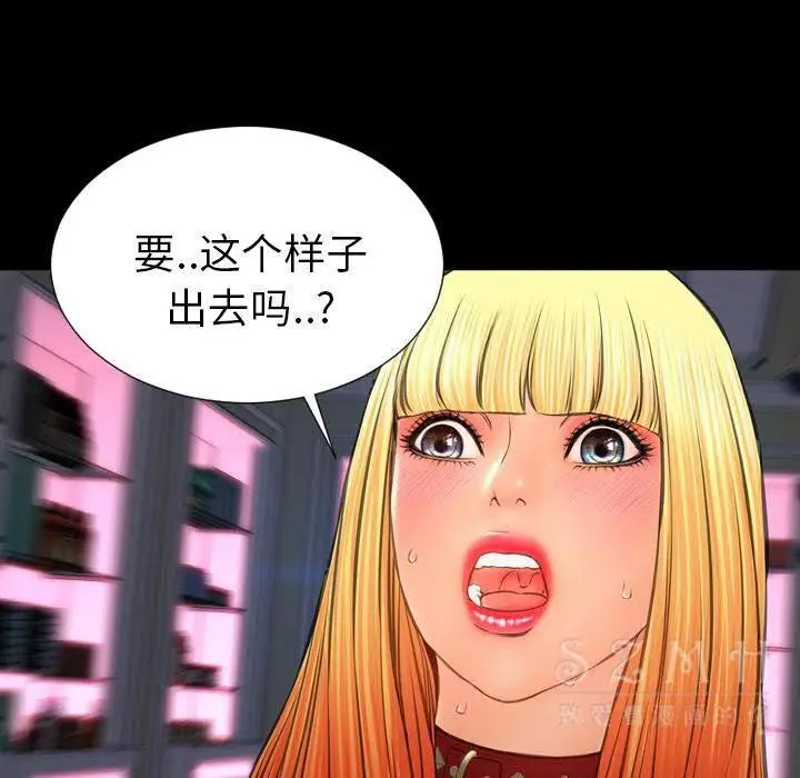 漫画《S商店的她》第27话第28张图