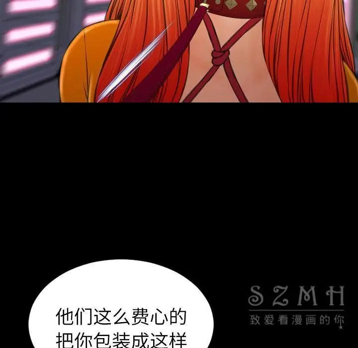 漫画《S商店的她》第27话第29张图