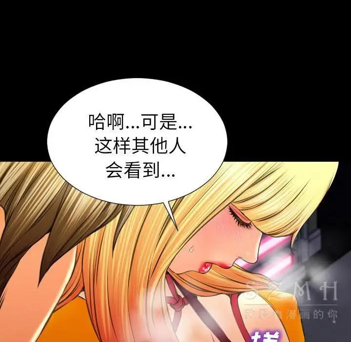 漫画《S商店的她》第27话第34张图