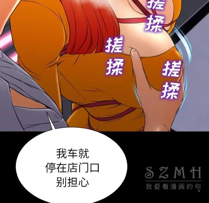 漫画《S商店的她》第27话第35张图
