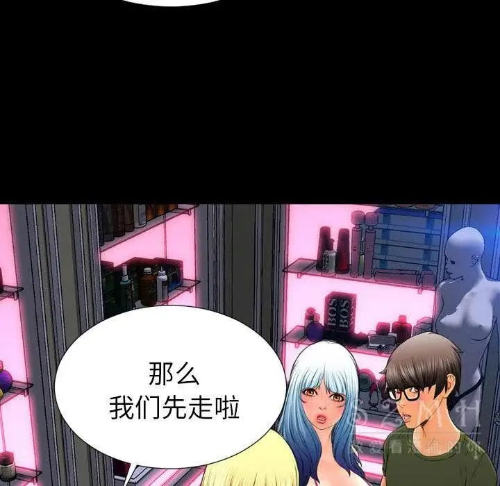 漫画《S商店的她》第27话第36张图