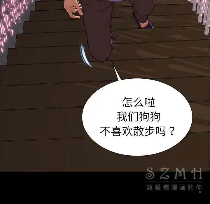 漫画《S商店的她》第27话第44张图