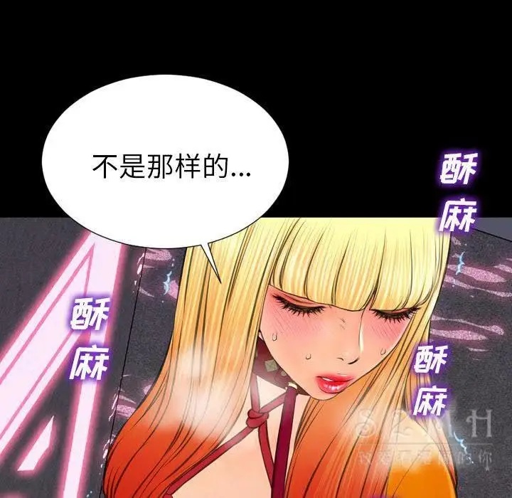 漫画《S商店的她》第27话第45张图