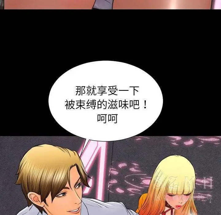 漫画《S商店的她》第27话第48张图