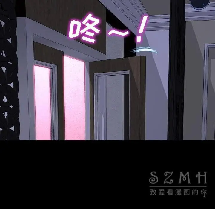 漫画《S商店的她》第27话第5张图