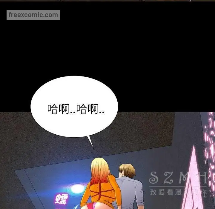 漫画《S商店的她》第27话第50张图