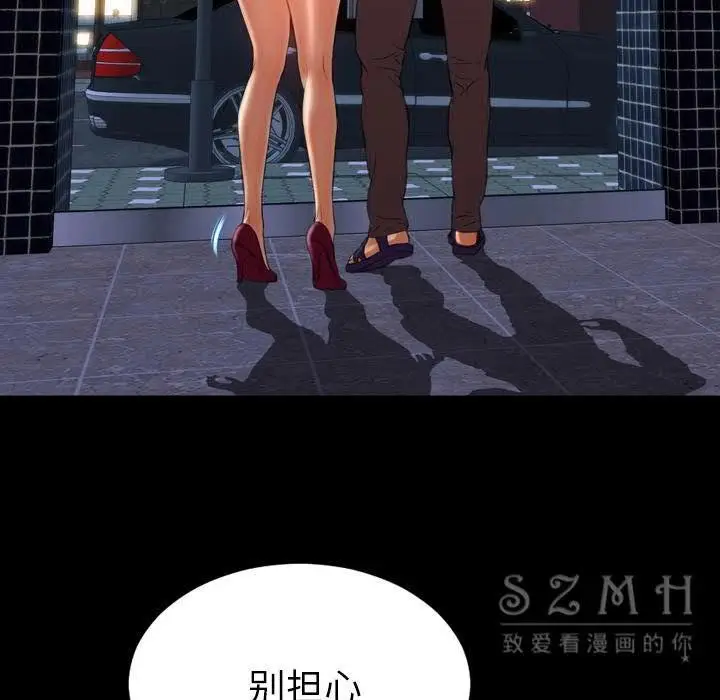 漫画《S商店的她》第27话第55张图