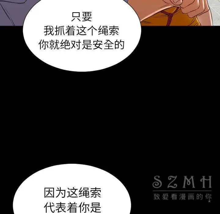 漫画《S商店的她》第27话第57张图