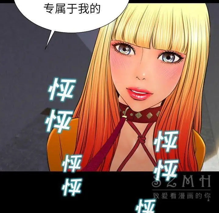 漫画《S商店的她》第27话第58张图
