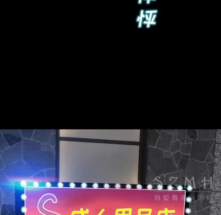 漫画《S商店的她》第27话第59张图