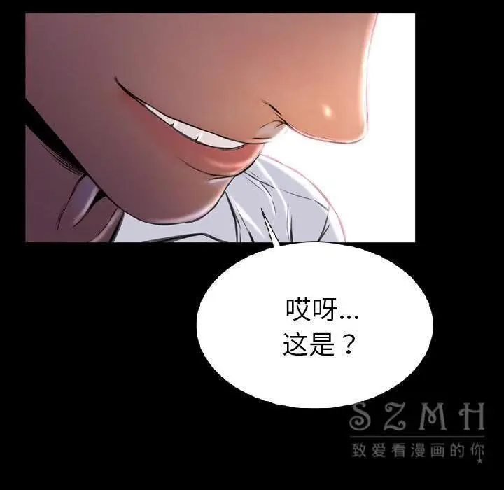 漫画《S商店的她》第27话第6张图
