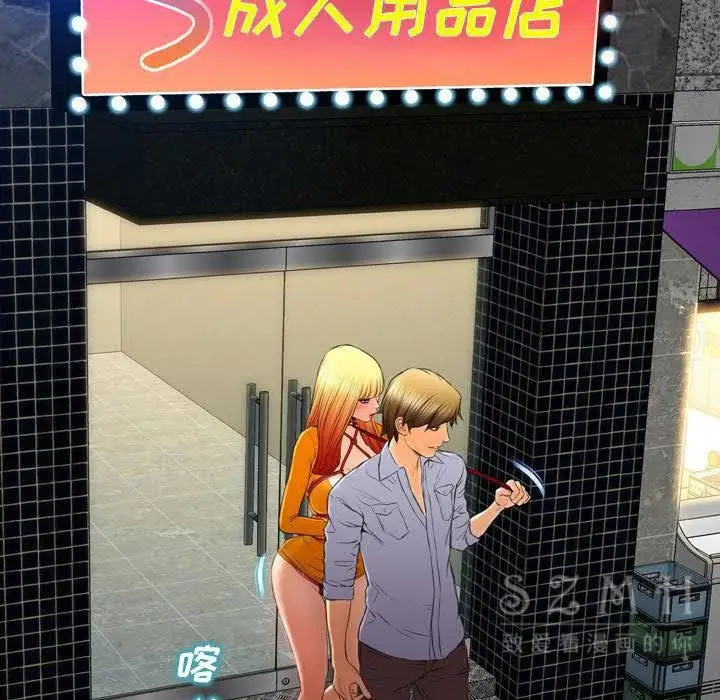 漫画《S商店的她》第27话第60张图