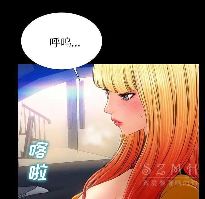 漫画《S商店的她》第27话第64张图