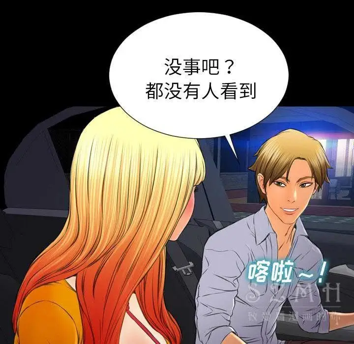 漫画《S商店的她》第27话第67张图