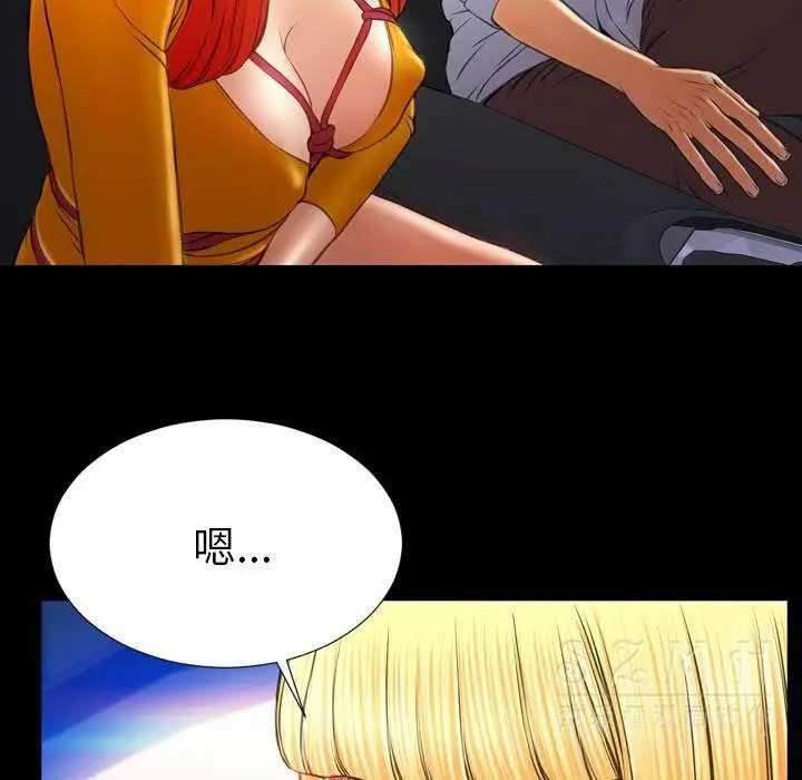 漫画《S商店的她》第27话第68张图