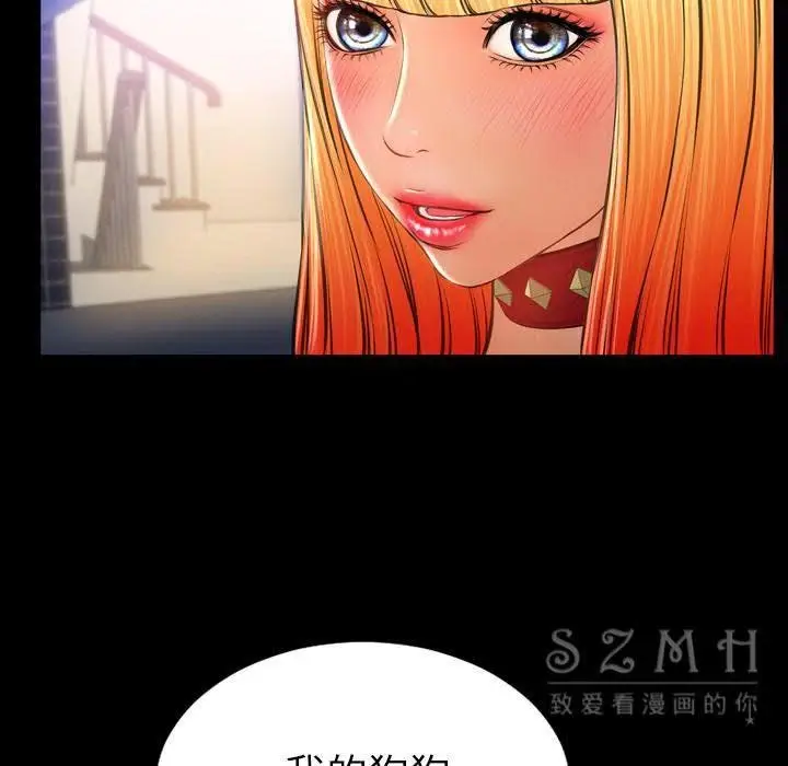 漫画《S商店的她》第27话第69张图