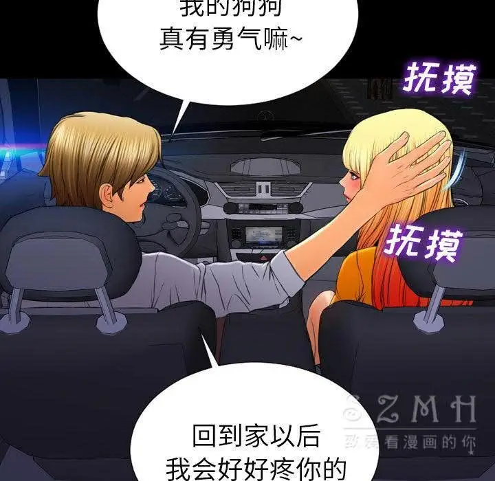 漫画《S商店的她》第27话第70张图