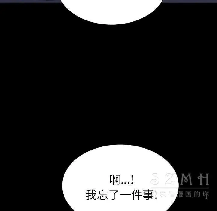 漫画《S商店的她》第27话第71张图