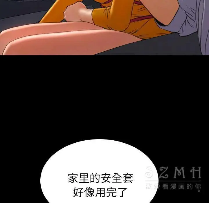 漫画《S商店的她》第27话第73张图