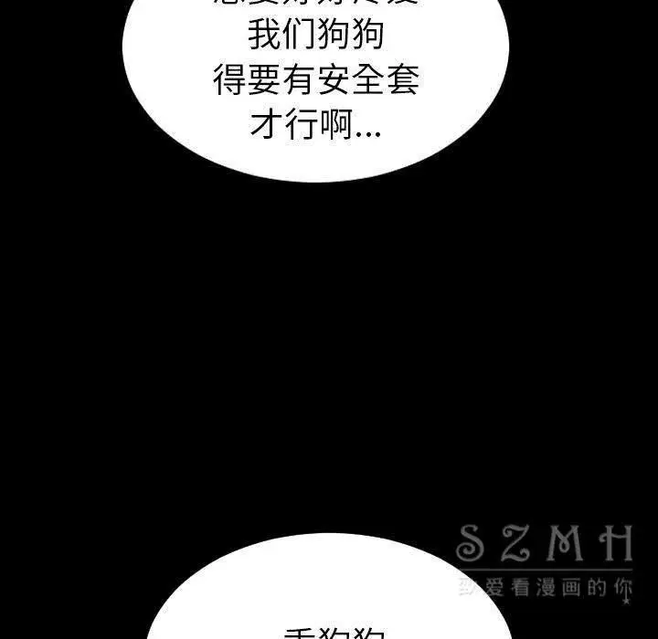 漫画《S商店的她》第27话第75张图