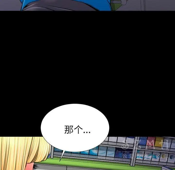 漫画《S商店的她》第27话第82张图