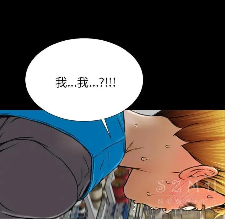 漫画《S商店的她》第27话第89张图