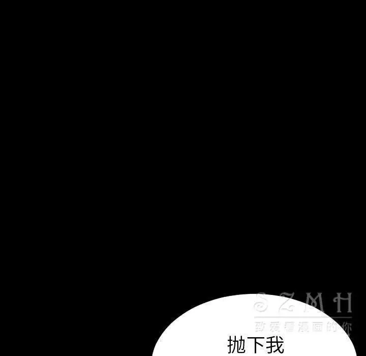 漫画《S商店的她》第27话第9张图