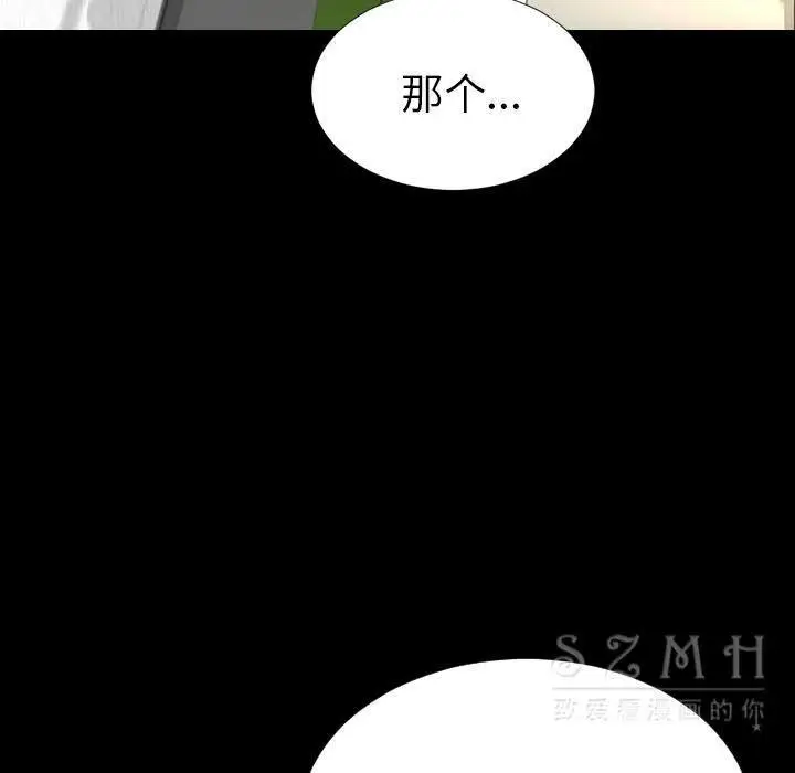 漫画《S商店的她》第27话第91张图