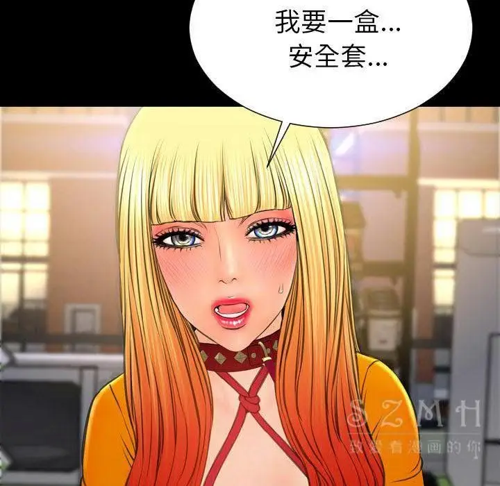 漫画《S商店的她》第27话第92张图