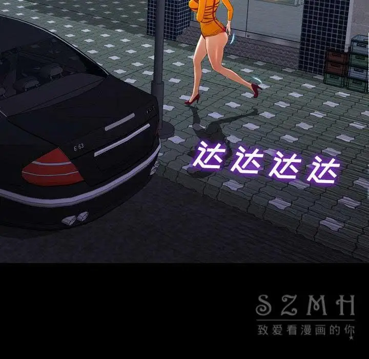 漫画《S商店的她》第27话第98张图