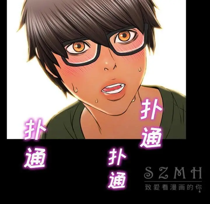 漫画《S商店的她》第28话第10张图
