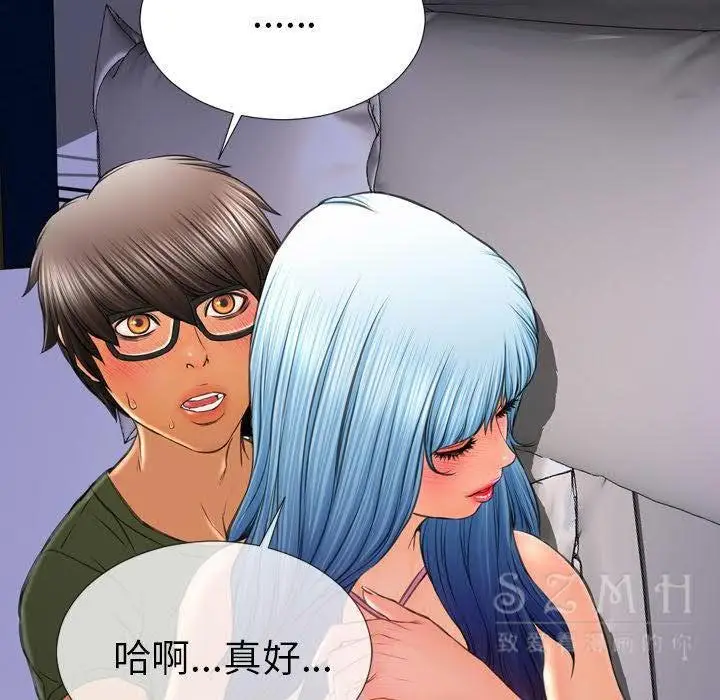 漫画《S商店的她》第28话第100张图