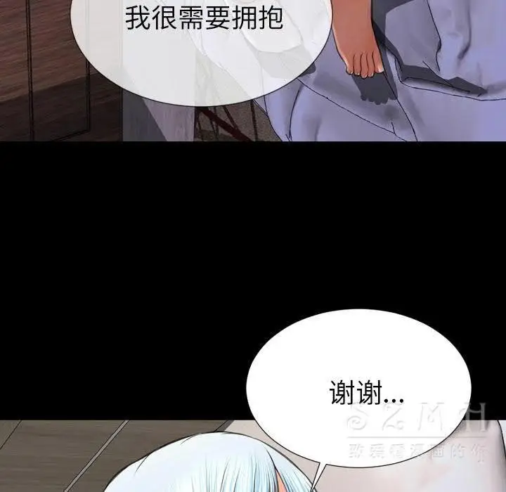 漫画《S商店的她》第28话第102张图
