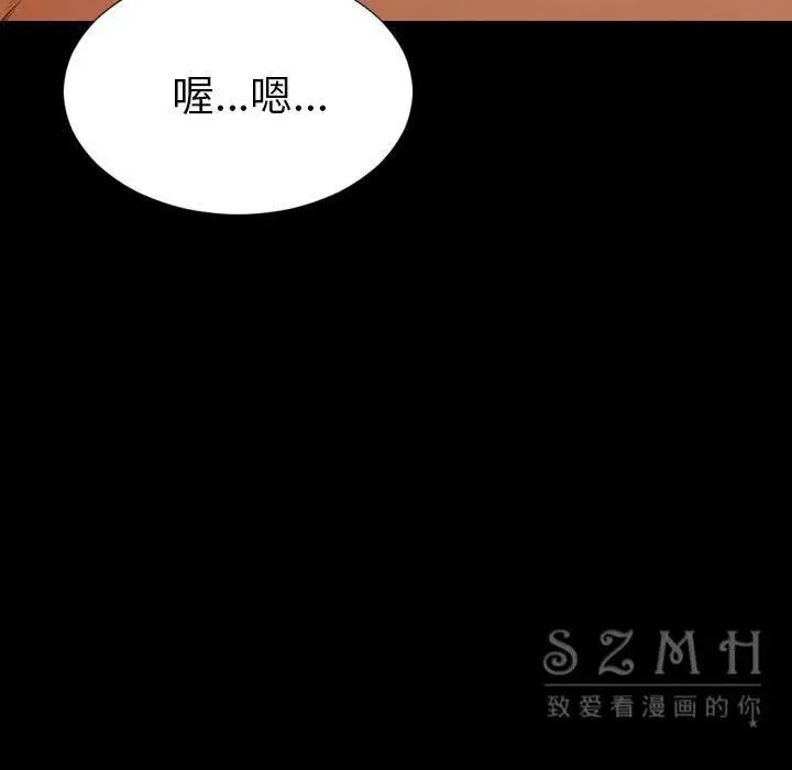 漫画《S商店的她》第28话第104张图