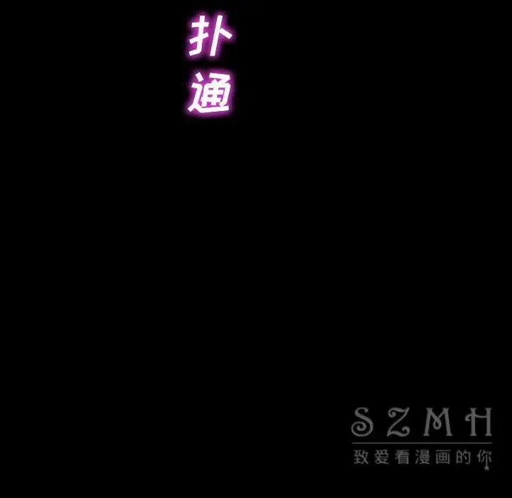 漫画《S商店的她》第28话第11张图