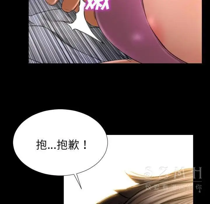 漫画《S商店的她》第28话第110张图