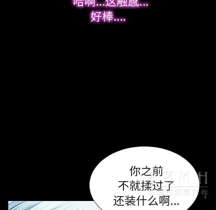 漫画《S商店的她》第28话第112张图