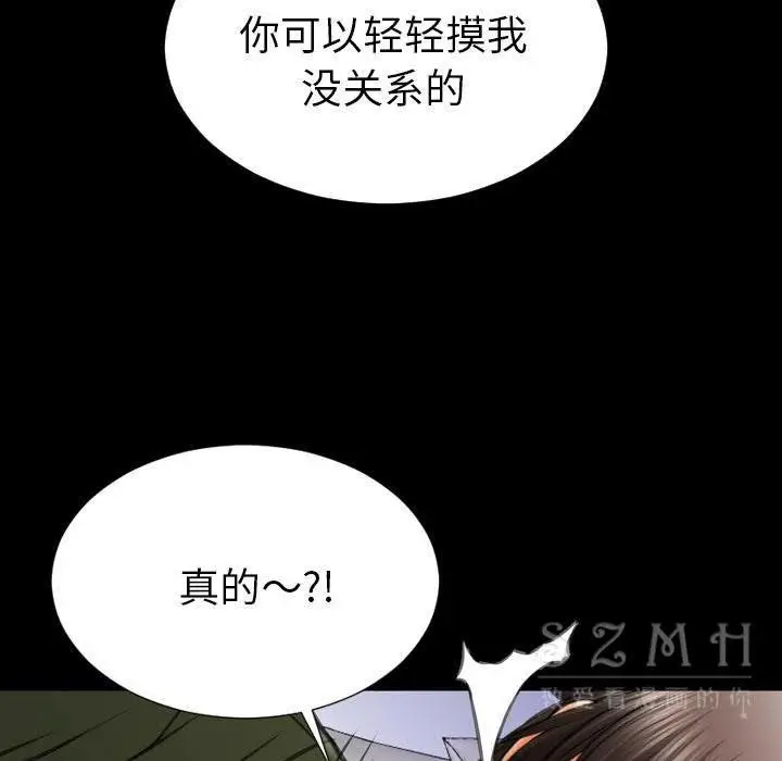 漫画《S商店的她》第28话第114张图
