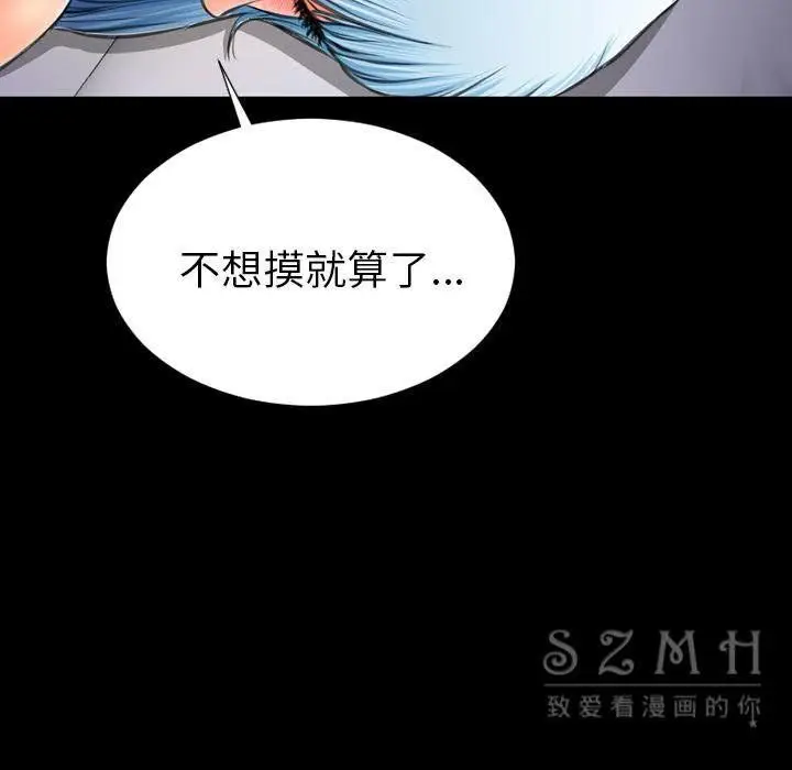 漫画《S商店的她》第28话第116张图
