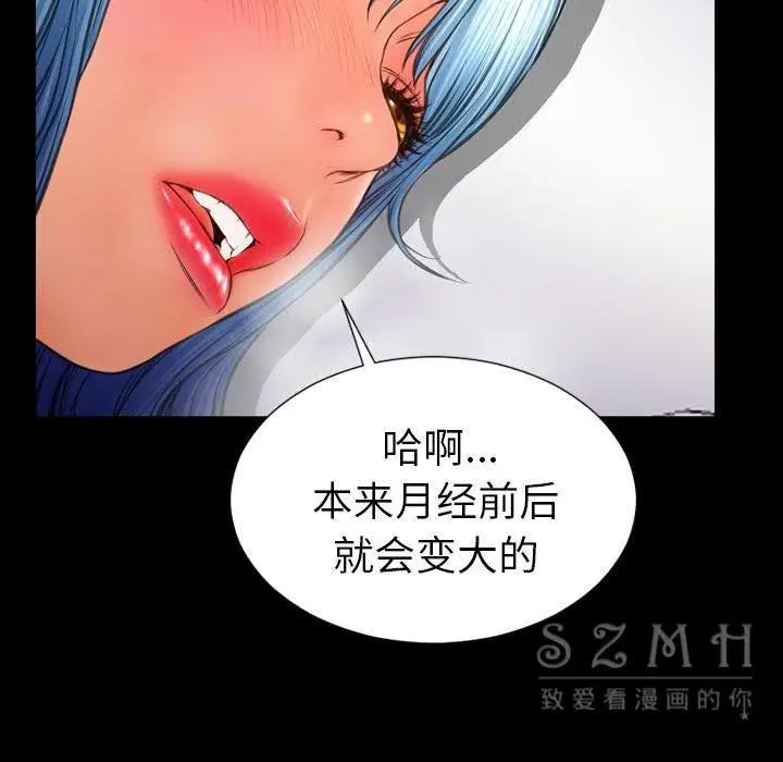 漫画《S商店的她》第28话第122张图