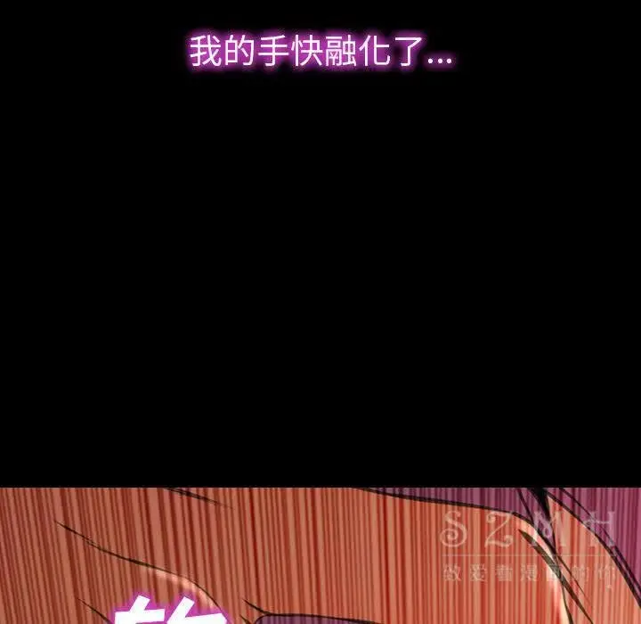 漫画《S商店的她》第28话第125张图