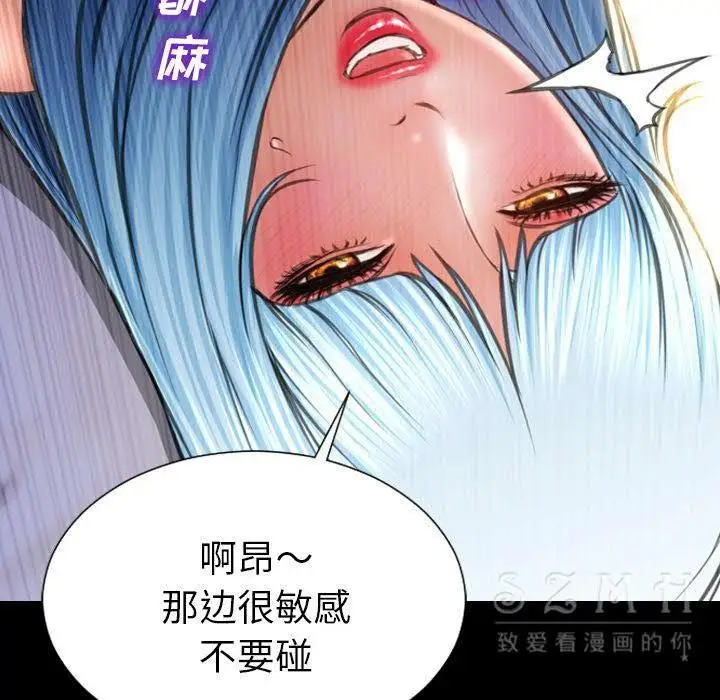 漫画《S商店的她》第28话第127张图