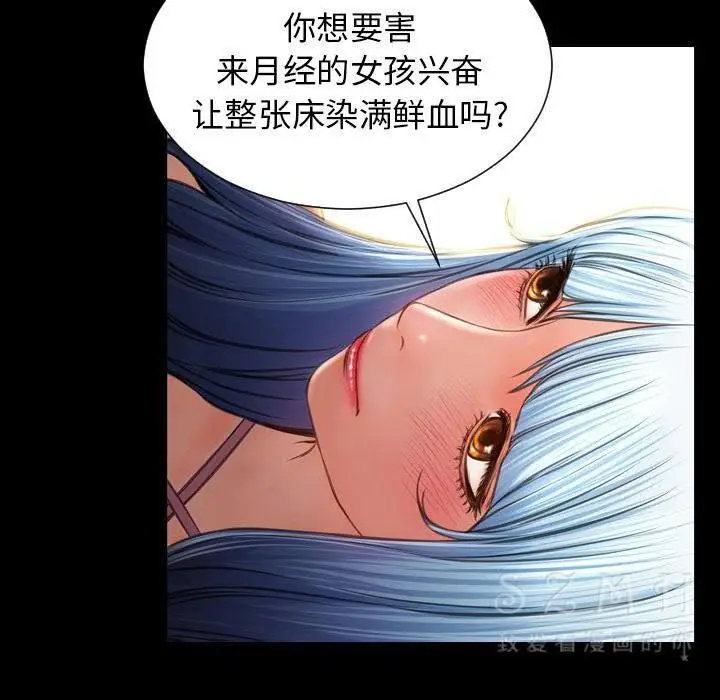 漫画《S商店的她》第28话第129张图