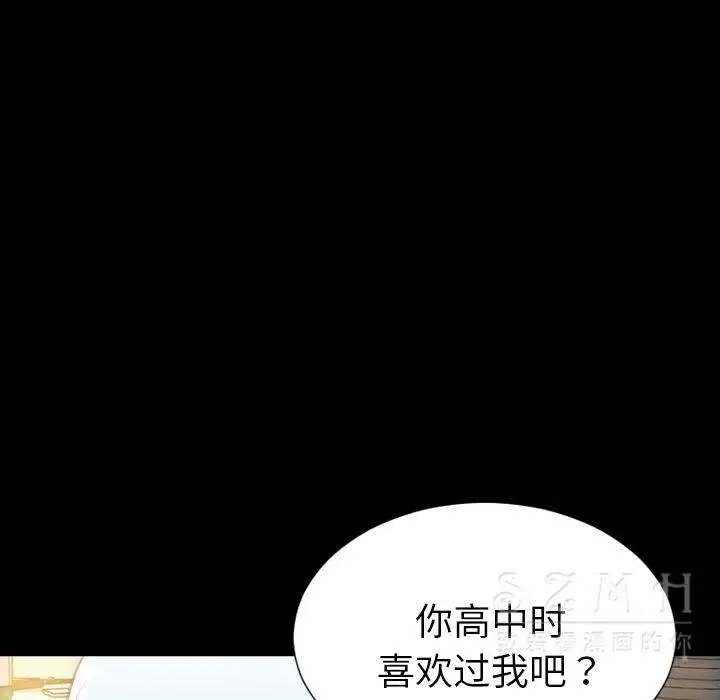 漫画《S商店的她》第28话第13张图