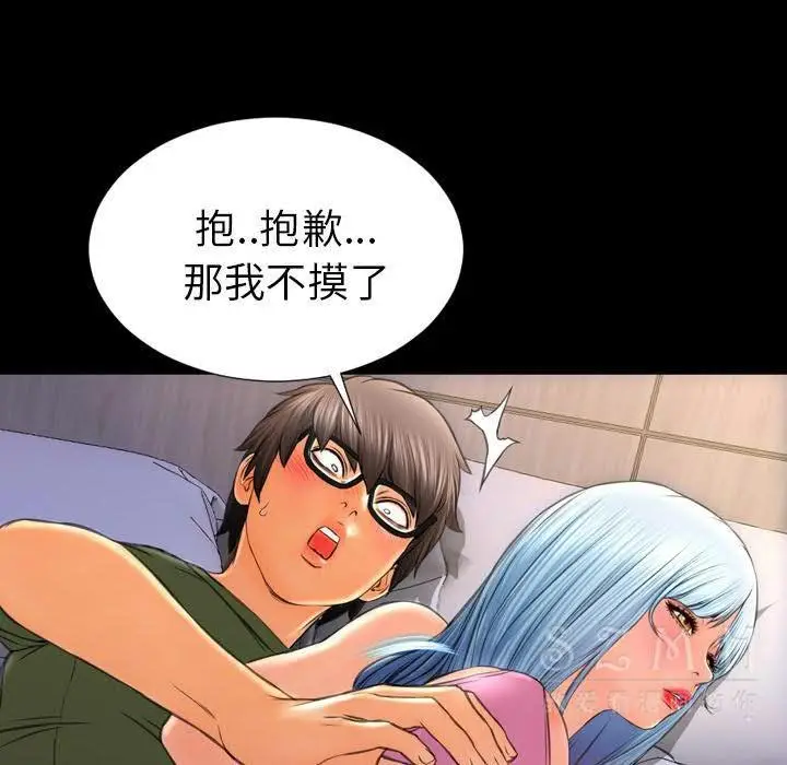 漫画《S商店的她》第28话第130张图