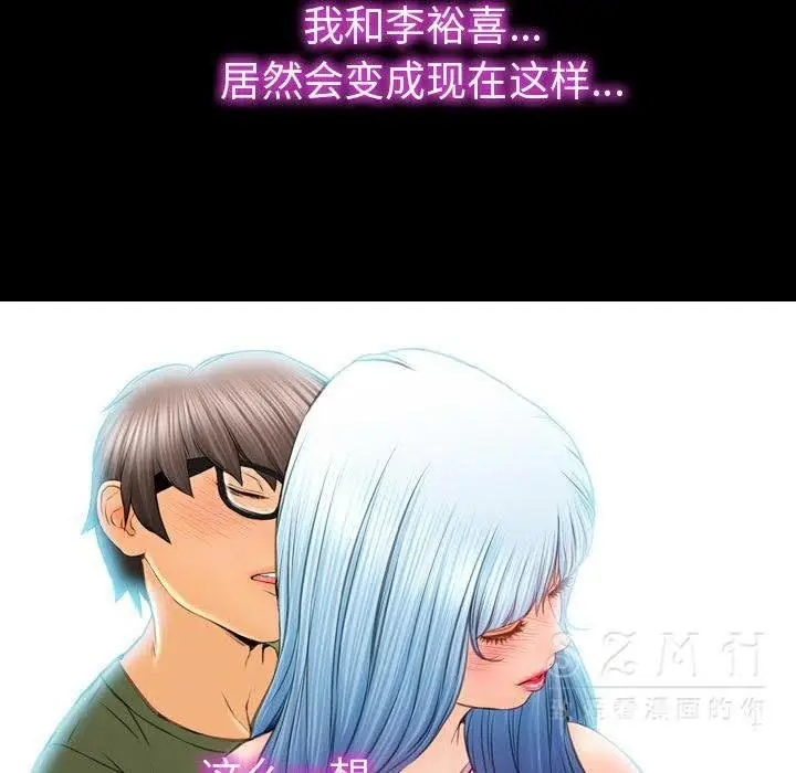 漫画《S商店的她》第28话第139张图