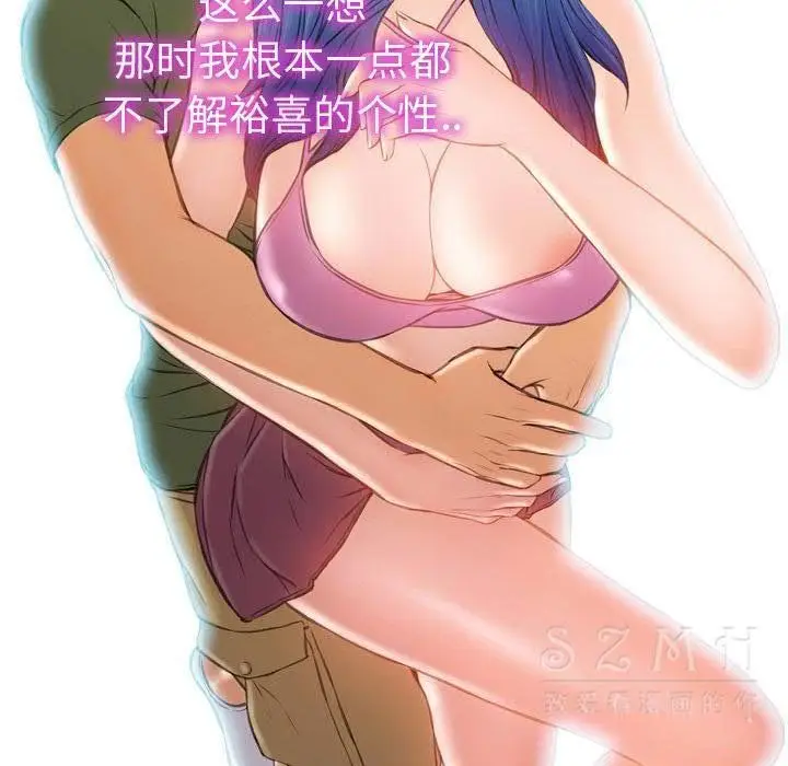 漫画《S商店的她》第28话第140张图
